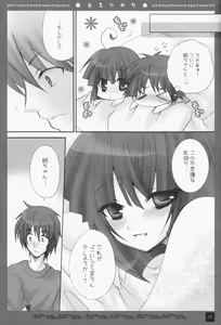 Page 14 of Aruhikari - preview thumbnail
