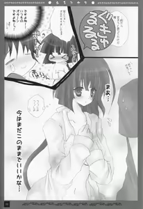 Page 15 of Aruhikari - preview thumbnail