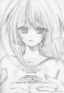 Page 17 of Aruhikari - preview thumbnail