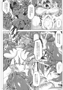 Page 9 of Izunakan - preview thumbnail