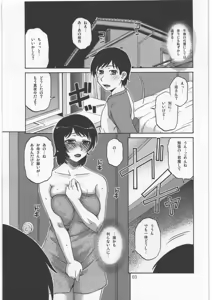 Page 2 of AdalterY - preview thumbnail