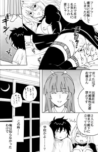 Page 26 of Sekirei Hobaku Keikaku 3 - preview thumbnail