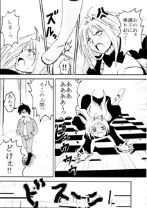 Page 28 of Sekirei Hobaku Keikaku 3 - preview thumbnail