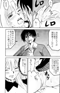 Page 31 of Sekirei Hobaku Keikaku 3 - preview thumbnail