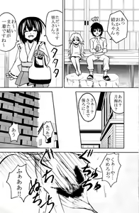 Page 32 of Sekirei Hobaku Keikaku 3 - preview thumbnail