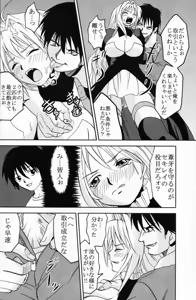 Page 36 of Sekirei Hobaku Keikaku 3 - preview thumbnail