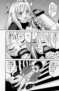 Page 37 of Sekirei Hobaku Keikaku 3 - preview thumbnail
