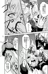 Page 39 of Sekirei Hobaku Keikaku 3 - preview thumbnail