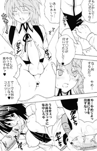 Page 5 of Sekirei Hobaku Keikaku 3 - preview thumbnail