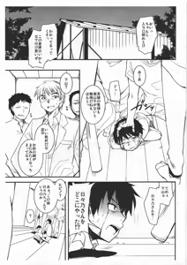 Page 3 of Hibino Endless preview version - preview thumbnail
