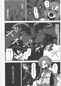 Page 3 of Asuna no Shokushu Party Ryoujoku Zeme Online - preview thumbnail