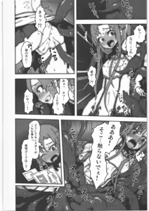 Page 5 of Asuna no Shokushu Party Ryoujoku Zeme Online - preview thumbnail