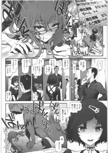 Page 9 of Moeka's Gate - preview thumbnail