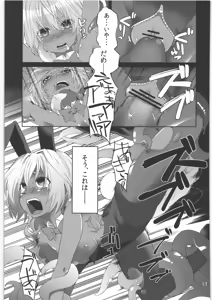 Page 12 of Shoujo no Nichijou / Dorei to Shokushu - preview thumbnail