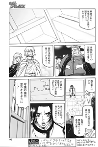 Page 105 of - Shichisai no Ramyurosu Collection - preview thumbnail