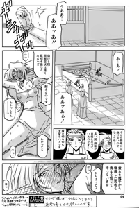 Page 106 of - Shichisai no Ramyurosu Collection - preview thumbnail