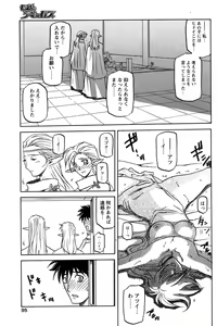 Page 107 of - Shichisai no Ramyurosu Collection - preview thumbnail