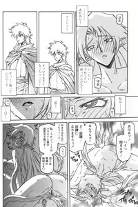 Page 108 of - Shichisai no Ramyurosu Collection - preview thumbnail