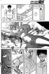 Page 110 of - Shichisai no Ramyurosu Collection - preview thumbnail