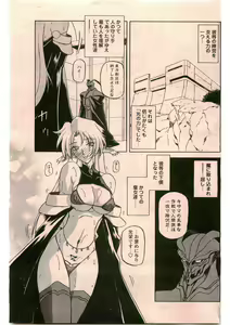 Page 11 of - Shichisai no Ramyurosu Collection - preview thumbnail