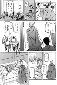 Page 111 of - Shichisai no Ramyurosu Collection - preview thumbnail