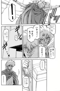 Page 114 of - Shichisai no Ramyurosu Collection - preview thumbnail