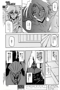 Page 115 of - Shichisai no Ramyurosu Collection - preview thumbnail
