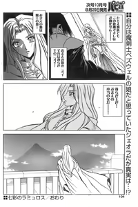 Page 116 of - Shichisai no Ramyurosu Collection - preview thumbnail