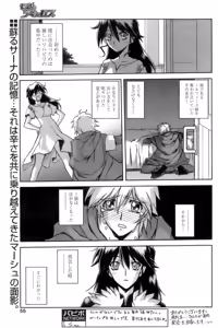 Page 117 of - Shichisai no Ramyurosu Collection - preview thumbnail