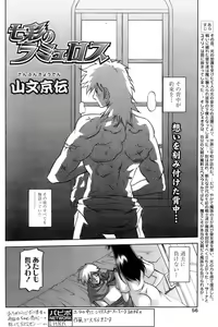 Page 118 of - Shichisai no Ramyurosu Collection - preview thumbnail