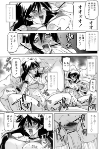 Page 121 of - Shichisai no Ramyurosu Collection - preview thumbnail