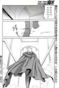 Page 124 of - Shichisai no Ramyurosu Collection - preview thumbnail