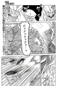 Page 125 of - Shichisai no Ramyurosu Collection - preview thumbnail