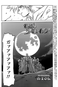 Page 126 of - Shichisai no Ramyurosu Collection - preview thumbnail