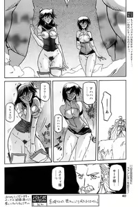 Page 128 of - Shichisai no Ramyurosu Collection - preview thumbnail