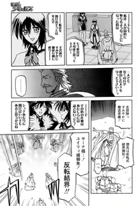 Page 129 of - Shichisai no Ramyurosu Collection - preview thumbnail