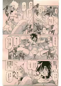 Page 13 of - Shichisai no Ramyurosu Collection - preview thumbnail