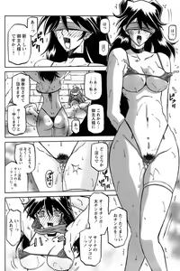 Page 132 of - Shichisai no Ramyurosu Collection - preview thumbnail