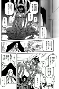 Page 134 of - Shichisai no Ramyurosu Collection - preview thumbnail