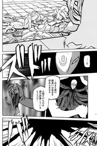 Page 138 of - Shichisai no Ramyurosu Collection - preview thumbnail