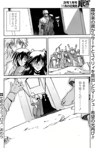 Page 140 of - Shichisai no Ramyurosu Collection - preview thumbnail