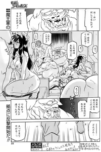 Page 141 of - Shichisai no Ramyurosu Collection - preview thumbnail