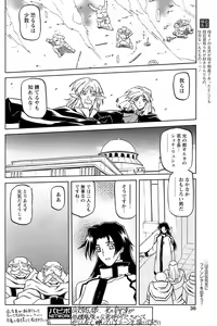 Page 144 of - Shichisai no Ramyurosu Collection - preview thumbnail