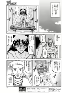 Page 145 of - Shichisai no Ramyurosu Collection - preview thumbnail