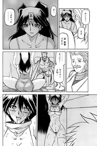 Page 146 of - Shichisai no Ramyurosu Collection - preview thumbnail