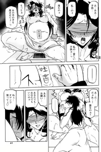 Page 149 of - Shichisai no Ramyurosu Collection - preview thumbnail