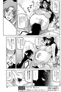 Page 151 of - Shichisai no Ramyurosu Collection - preview thumbnail
