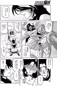 Page 152 of - Shichisai no Ramyurosu Collection - preview thumbnail