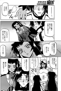 Page 154 of - Shichisai no Ramyurosu Collection - preview thumbnail