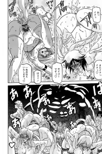 Page 157 of - Shichisai no Ramyurosu Collection - preview thumbnail